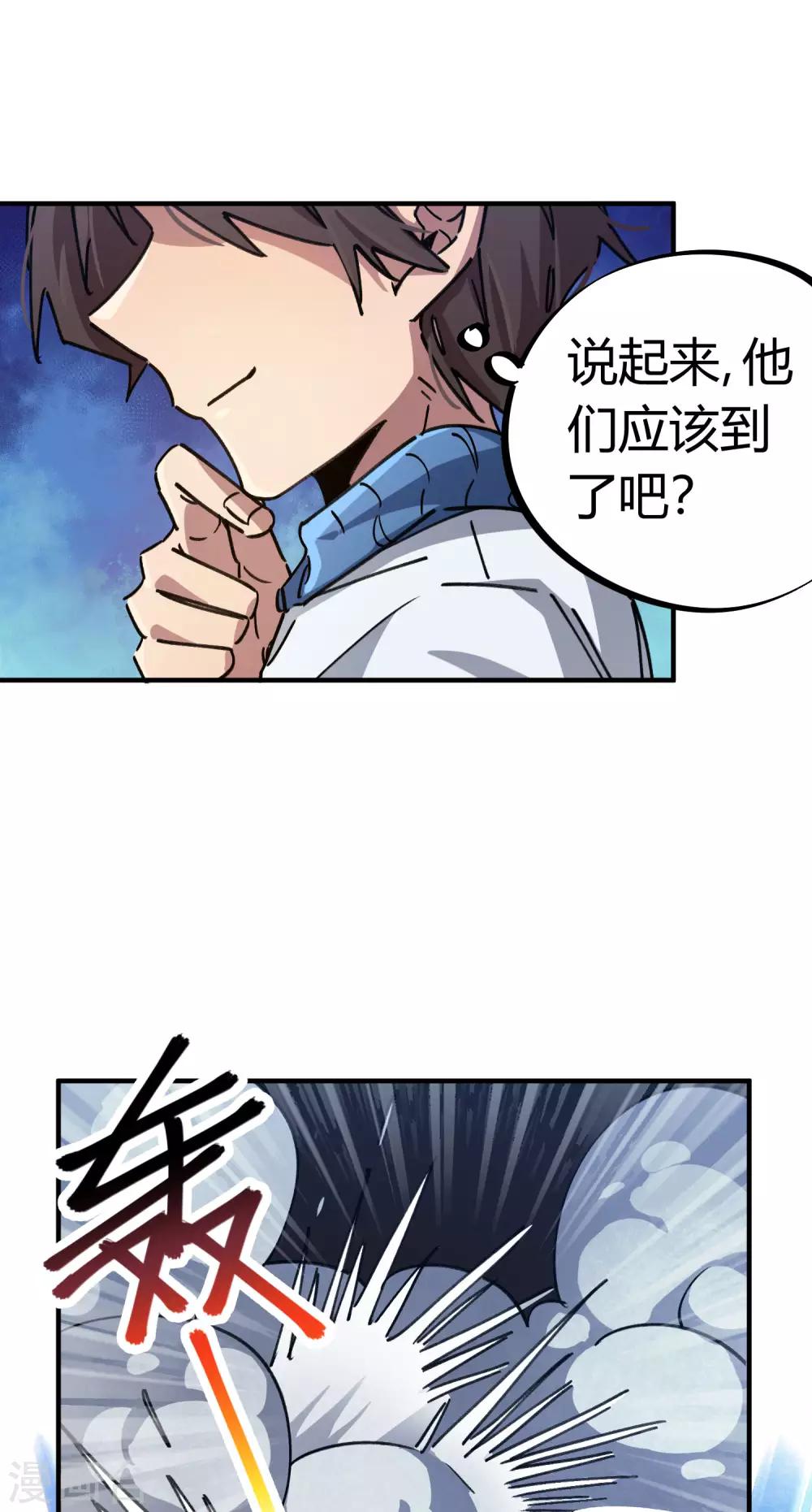 《校园修真狂少》第91话 恶人自有恶人磨 第6页