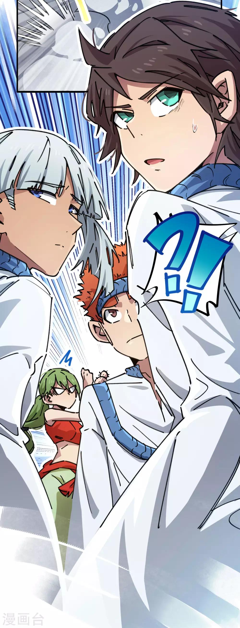 《校园修真狂少》第91话 恶人自有恶人磨 第7页