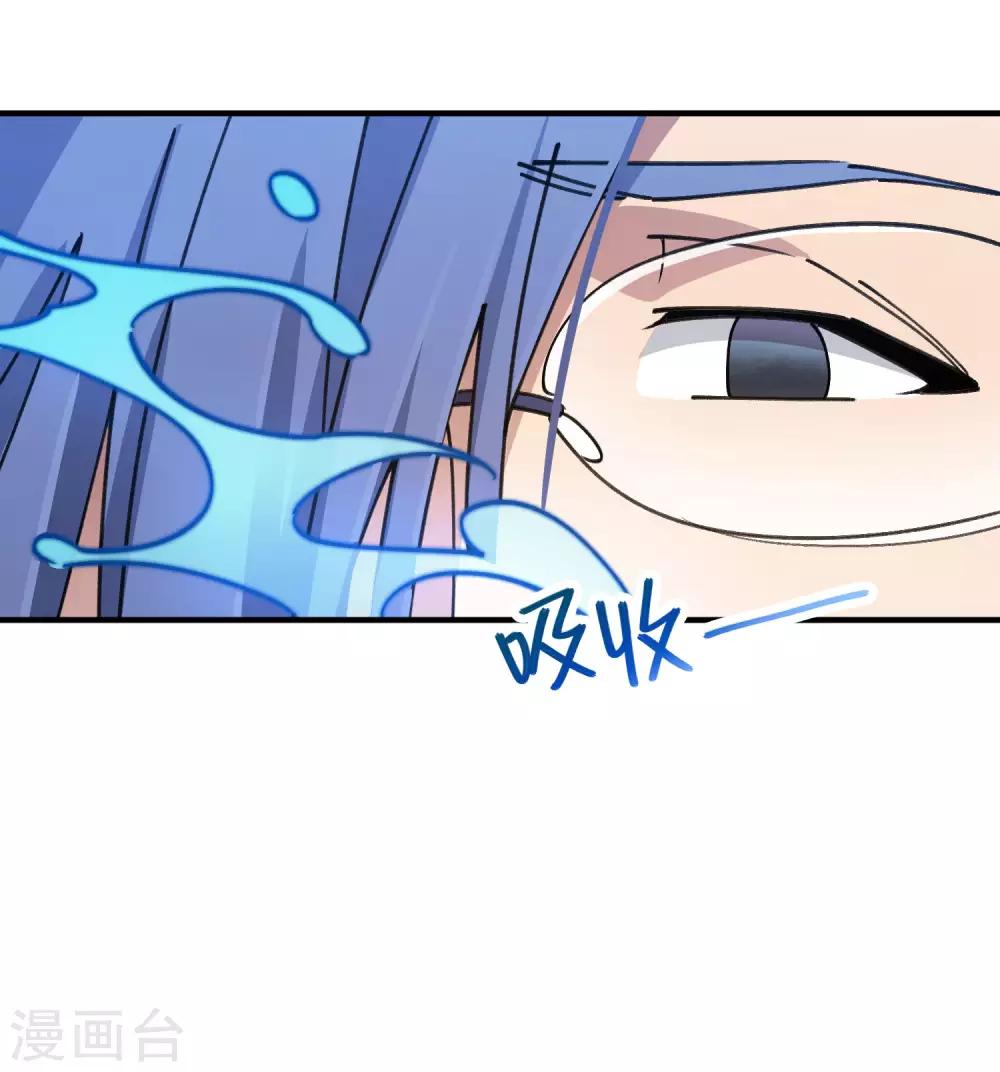 《校园修真狂少》第93话 顾还真约战 第15页