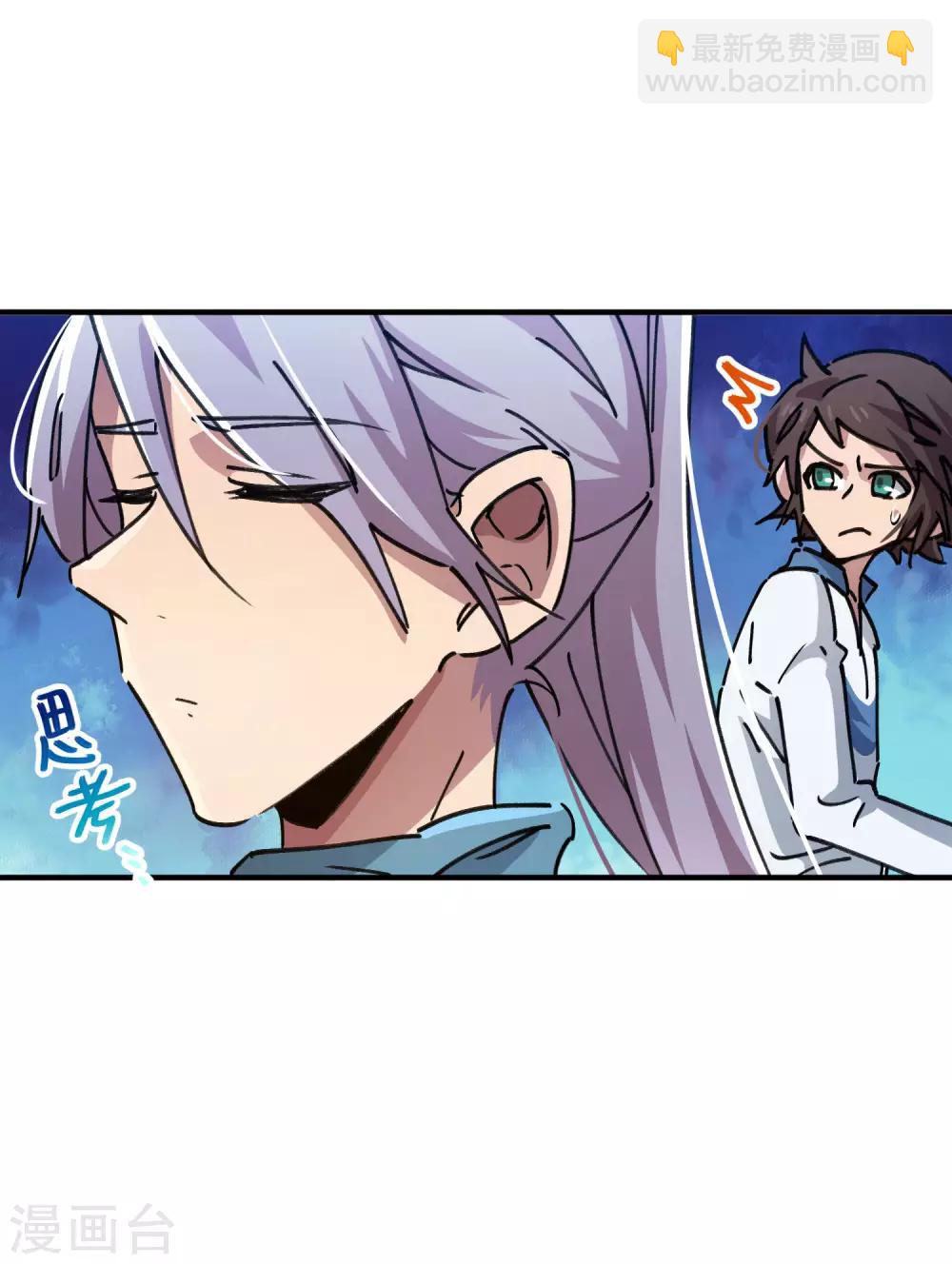 《校园修真狂少》第94话 炼丹比试 第16页