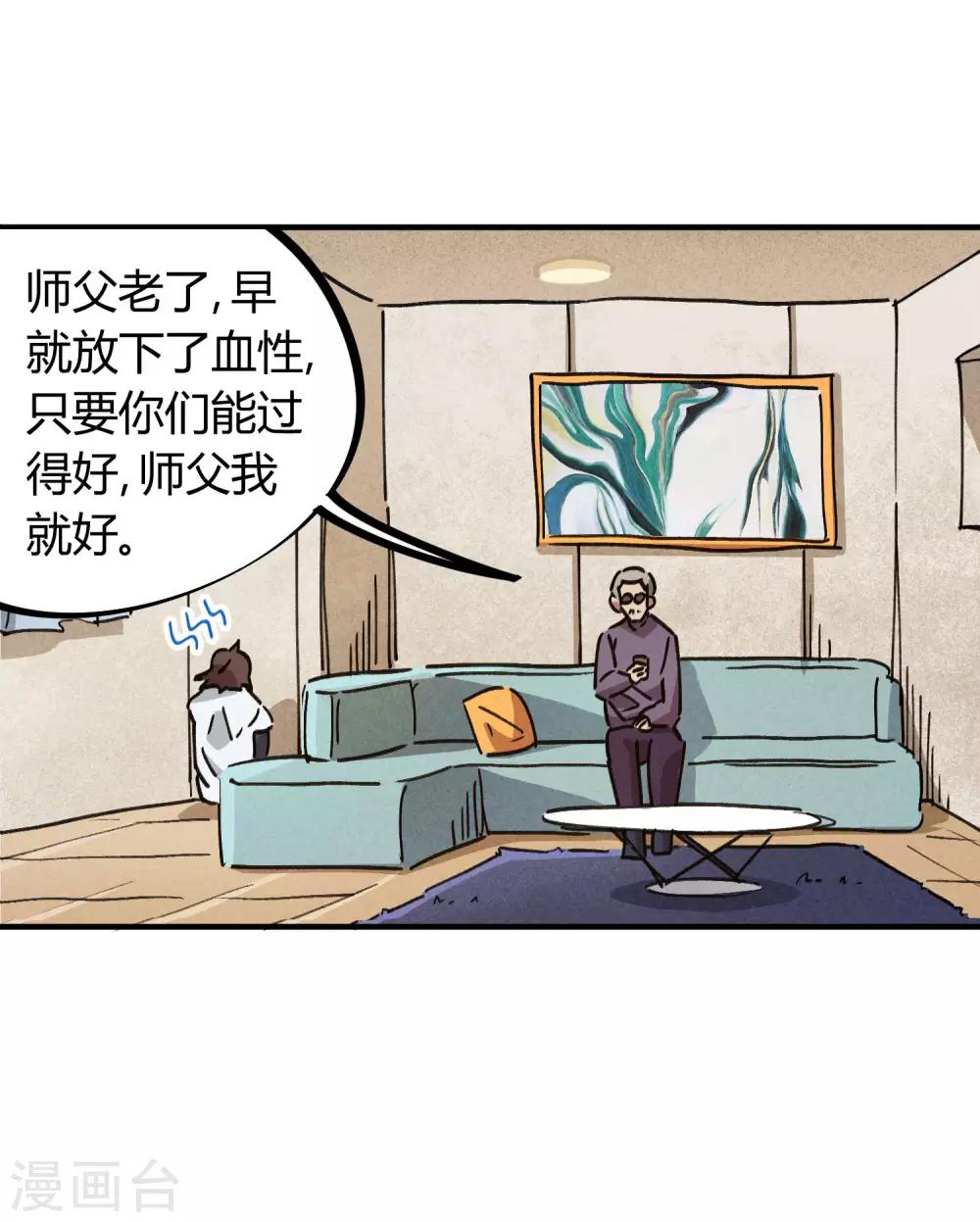 《校园修真狂少》第94话 炼丹比试 第5页