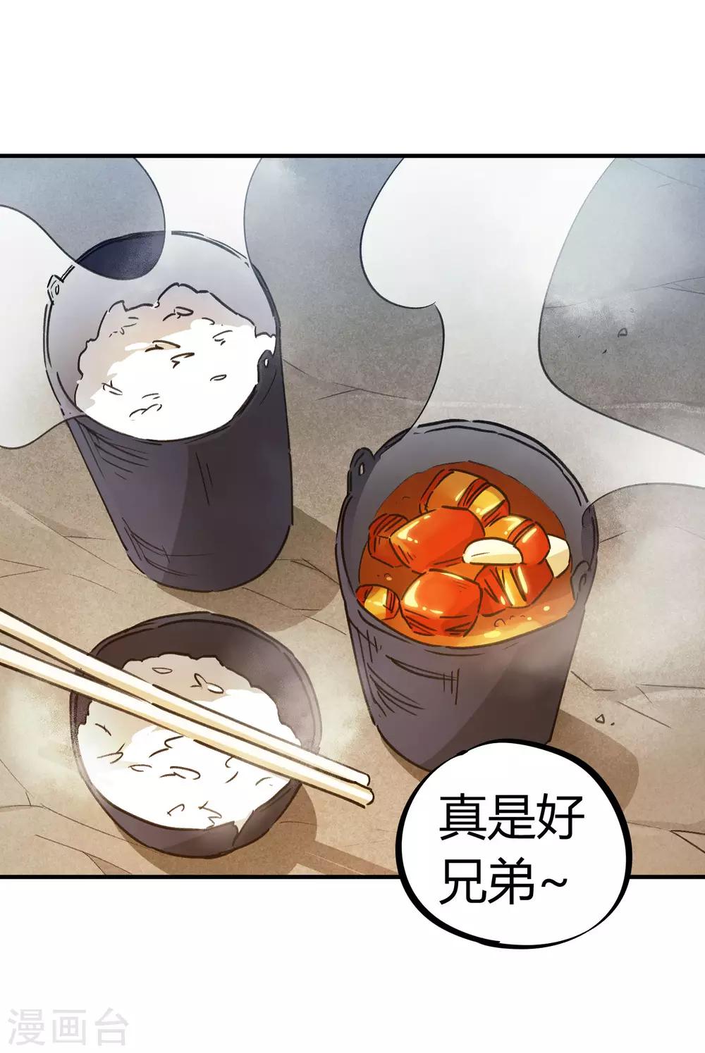 《校园修真狂少》第99话 贤良淑德顾还真 第14页