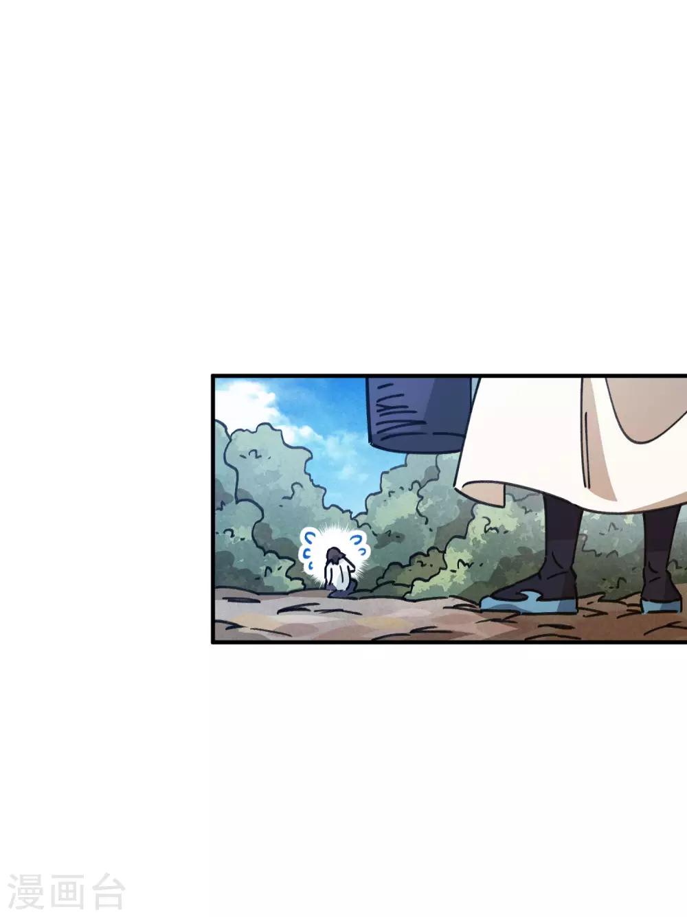 《校园修真狂少》第99话 贤良淑德顾还真 第17页