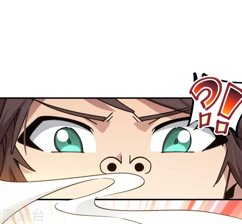 《校园修真狂少》第99话 贤良淑德顾还真 第6页