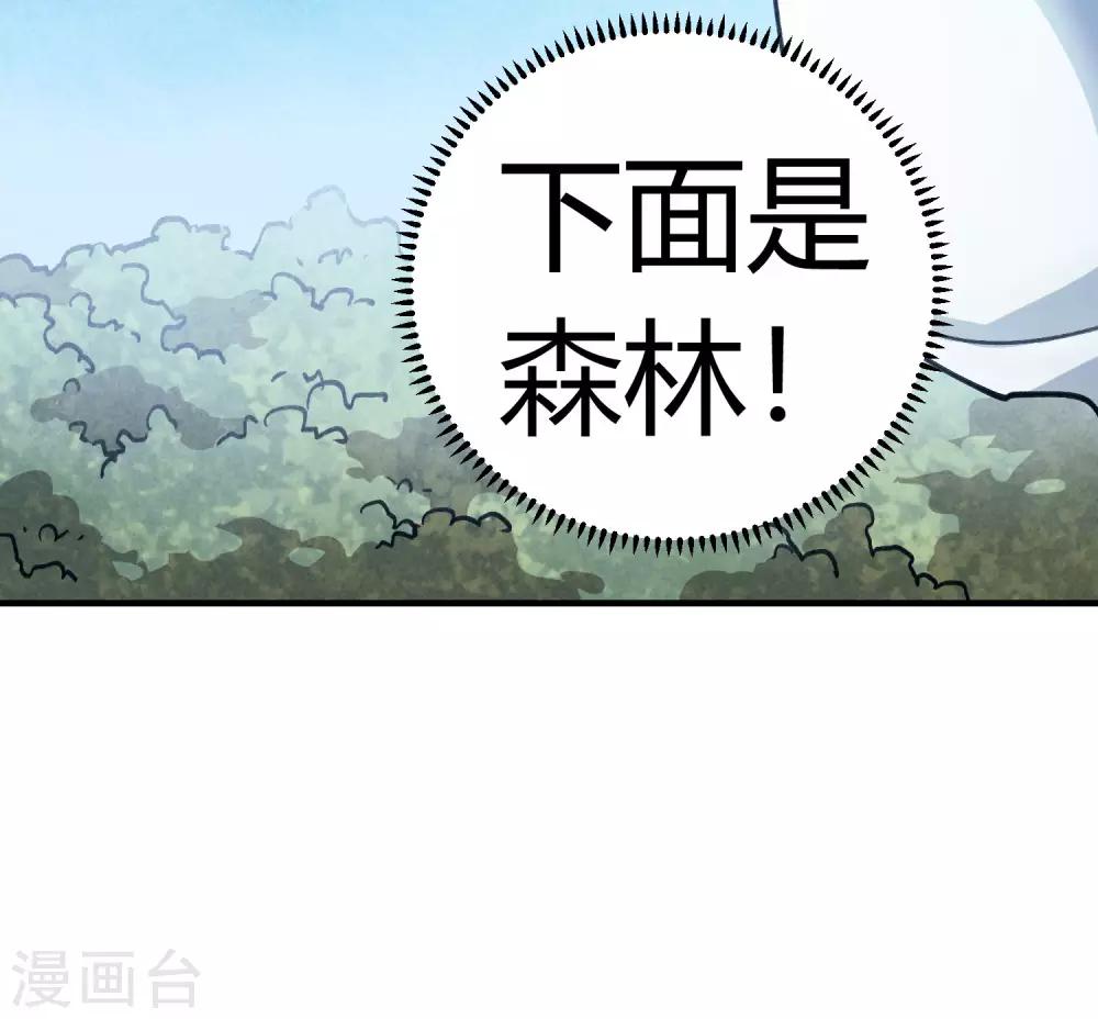 《校园修真狂少》第97话 龙龙升级了！ 第15页