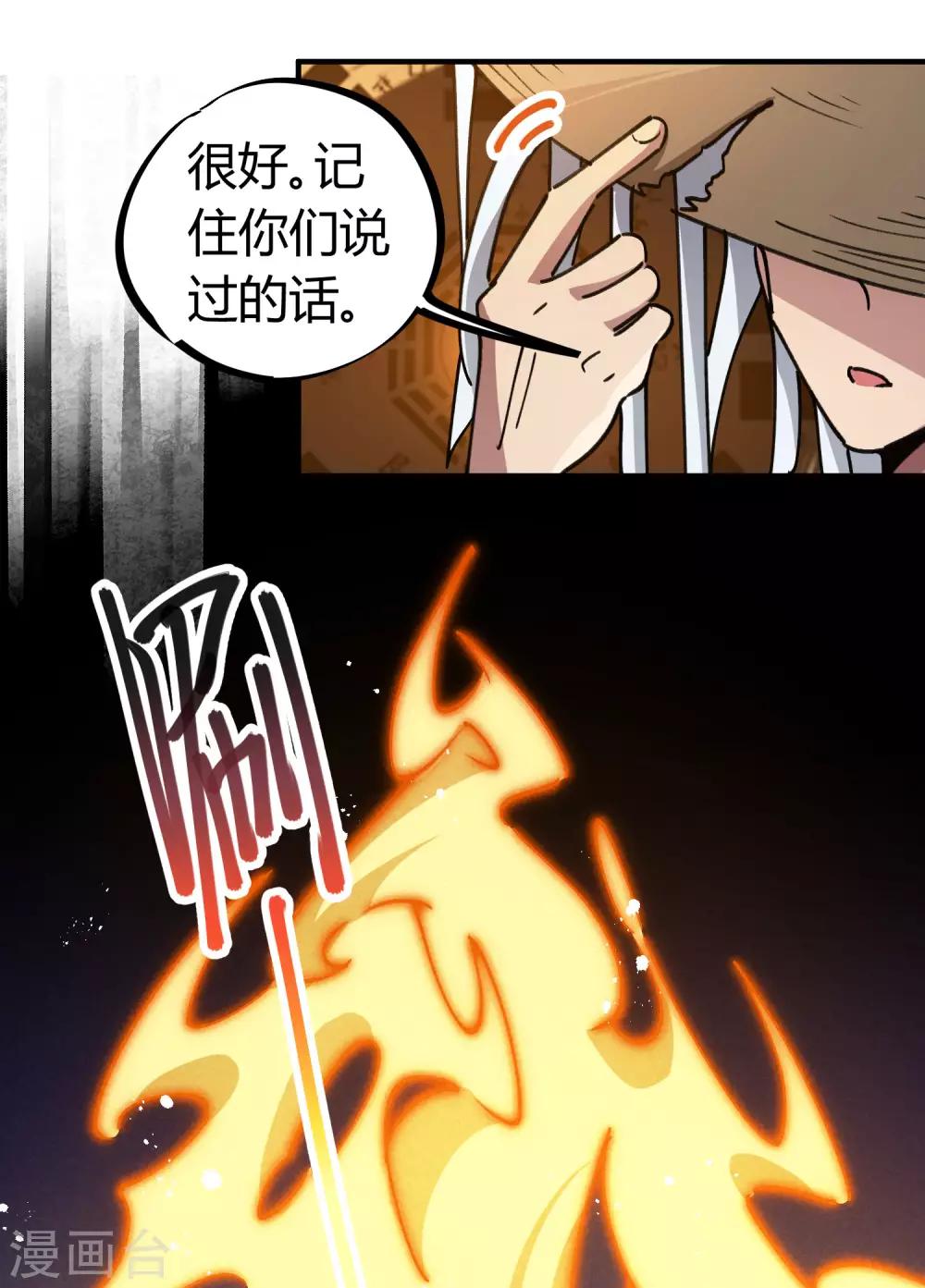 《校园修真狂少》第97话 龙龙升级了！ 第5页