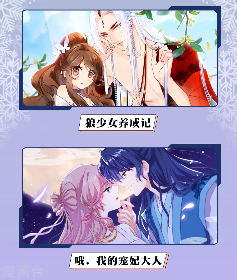 《校园修真狂少》12月9日供养限免活动 第5页