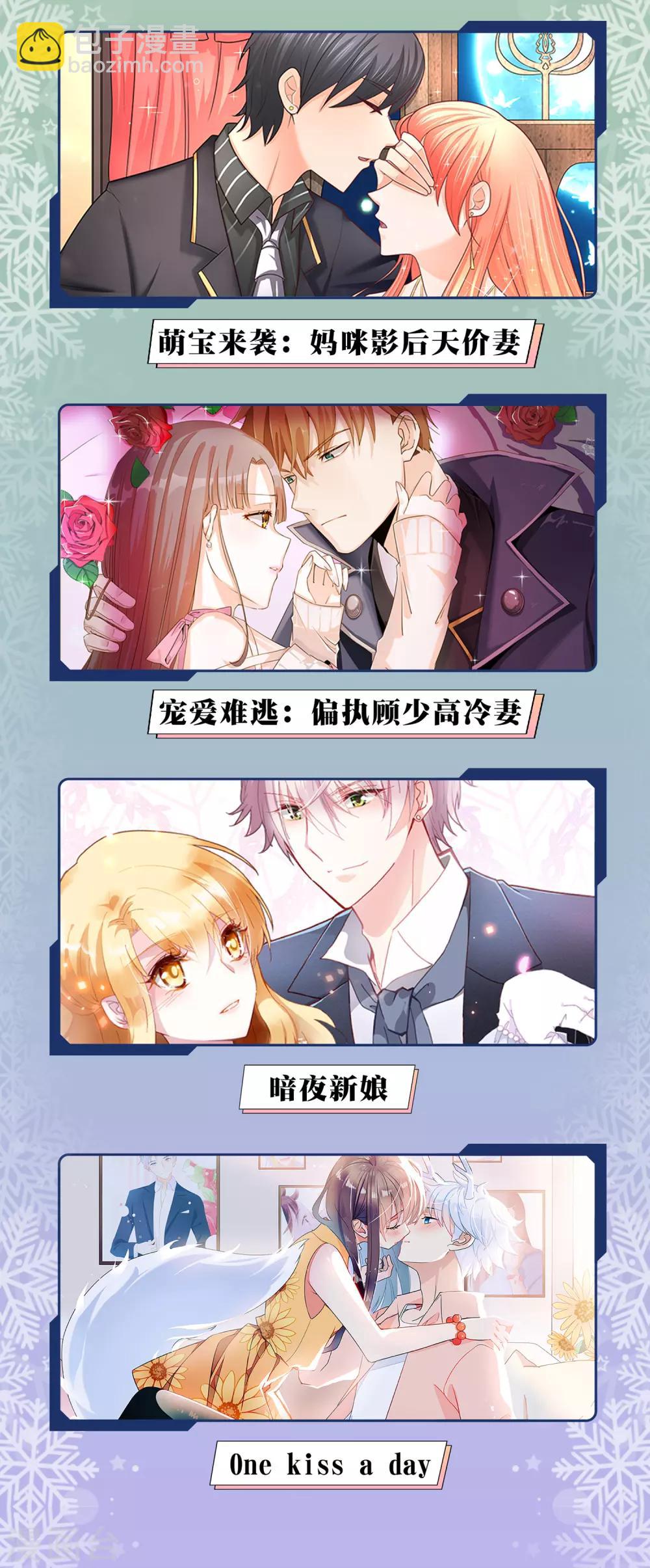 《校园修真狂少》12月9日供养限免活动 第9页