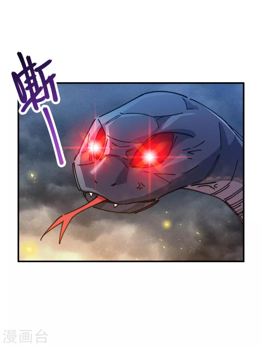 《校园修真狂少》第101话 拳打东山青龙 第14页