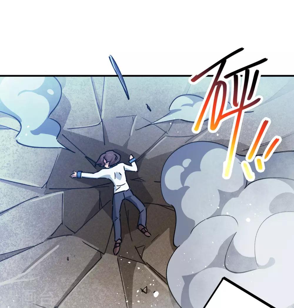《校园修真狂少》第101话 拳打东山青龙 第23页