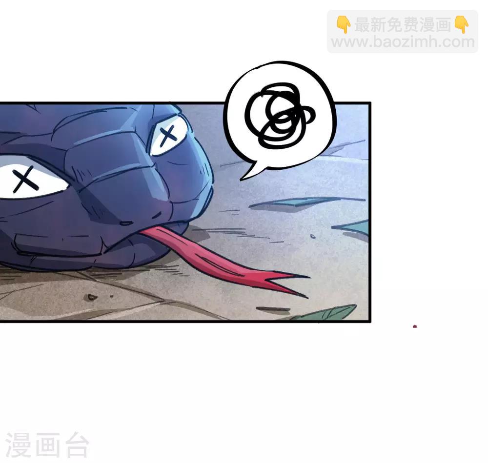 《校园修真狂少》第102话 正面出击 第15页