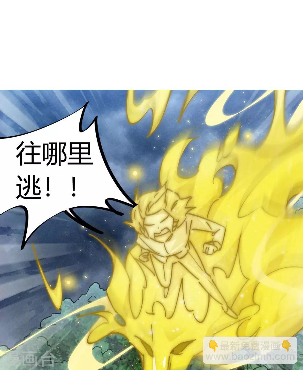 《校园修真狂少》第102话 正面出击 第6页