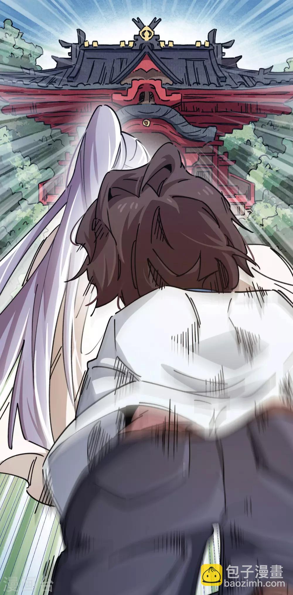 《校园修真狂少》第100话 一直嚣张一直爽 第13页