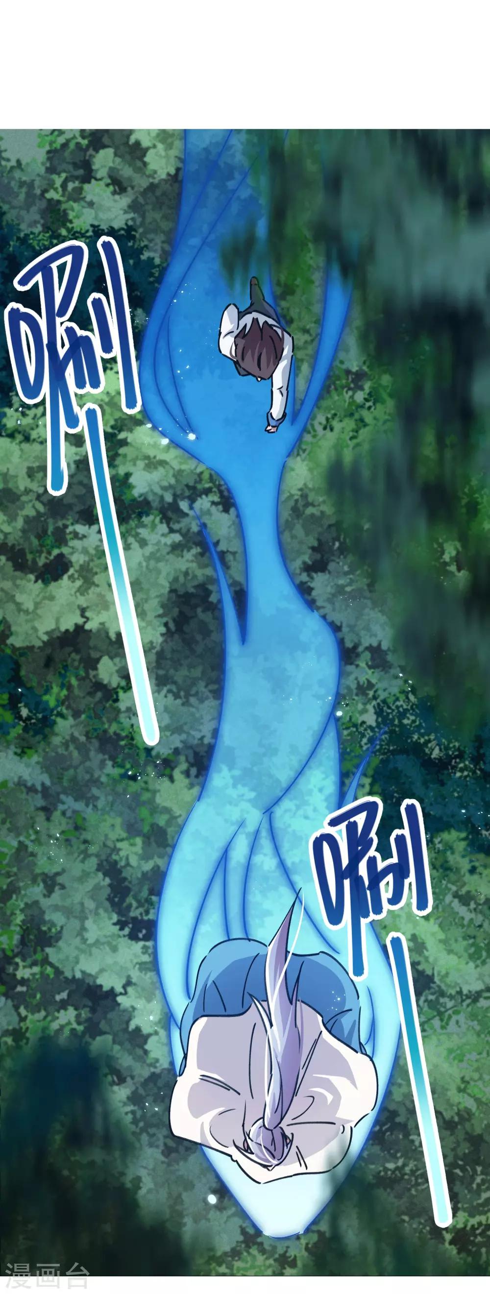 《校园修真狂少》第100话 一直嚣张一直爽 第9页