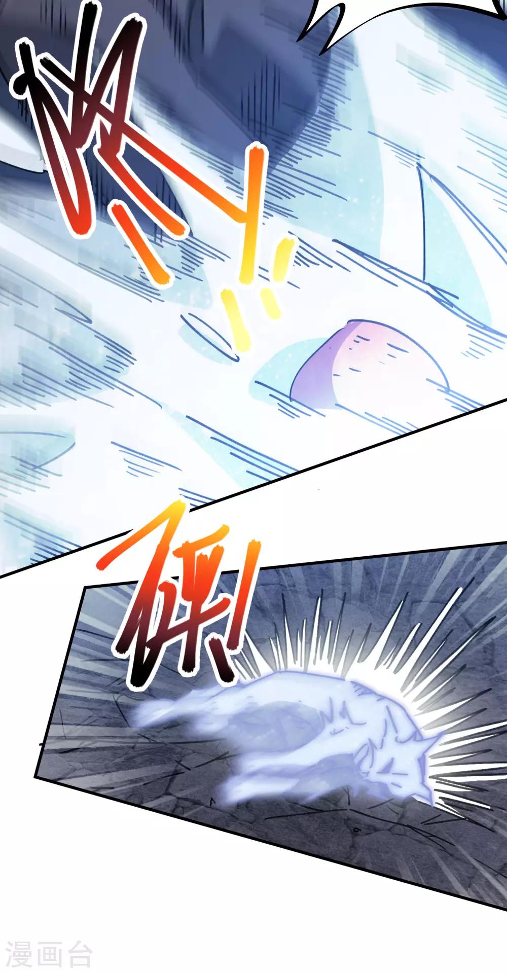《校园修真狂少》第106话 绝世好男人 第15页