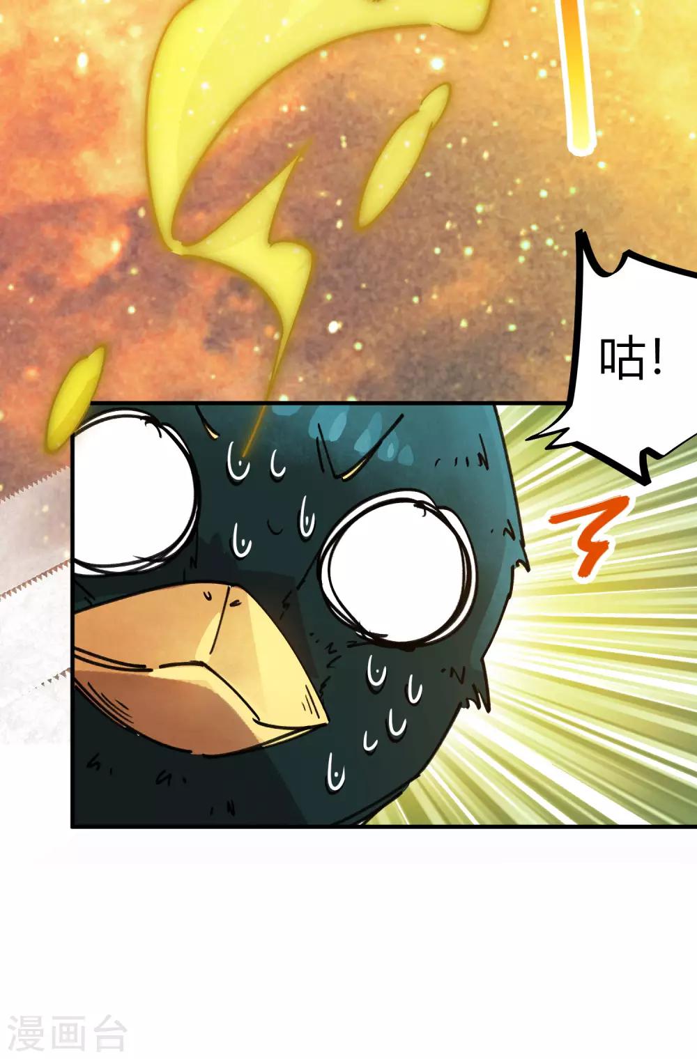 《校园修真狂少》第104话 无形炫耀最致命 第13页