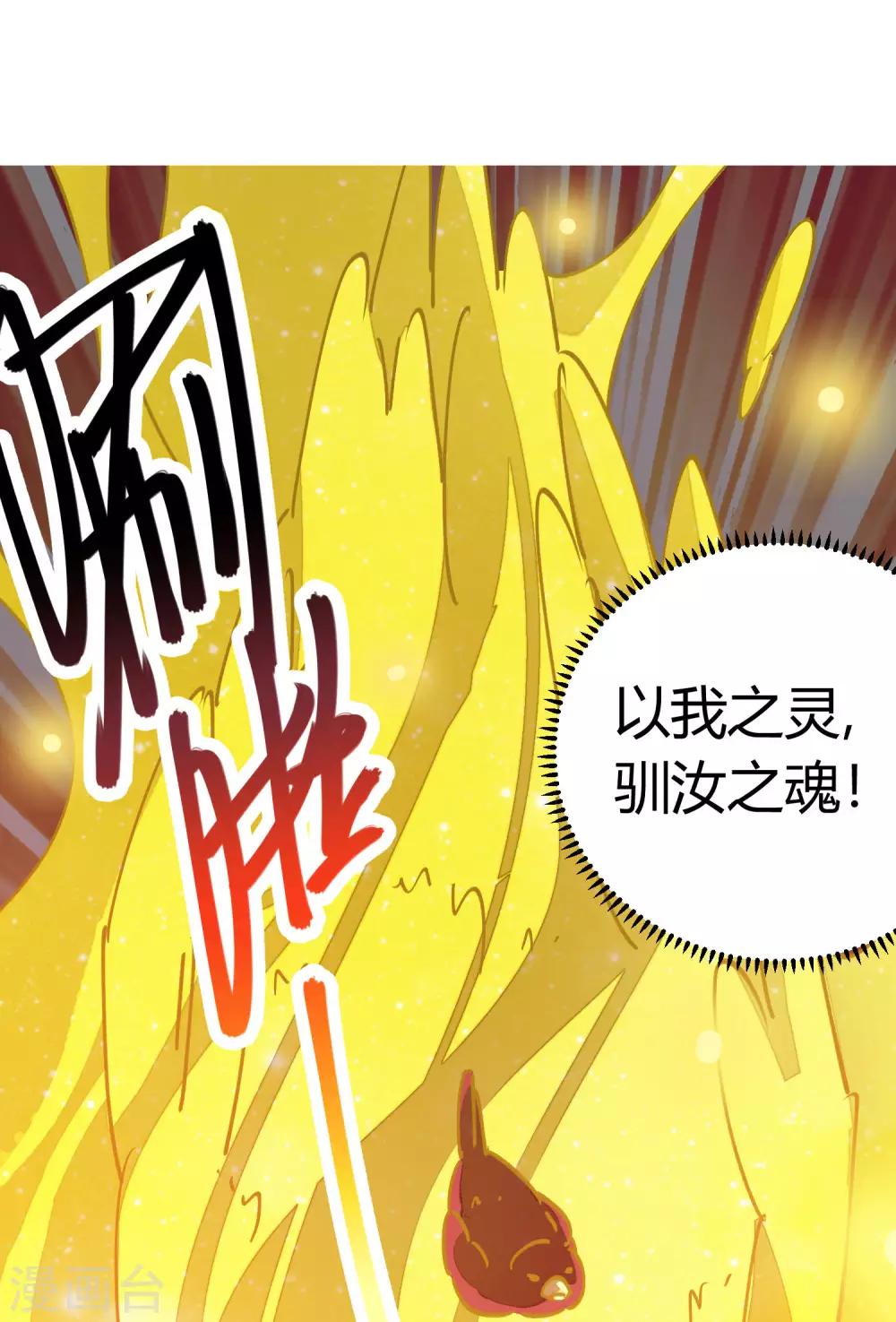 《校园修真狂少》第104话 无形炫耀最致命 第19页