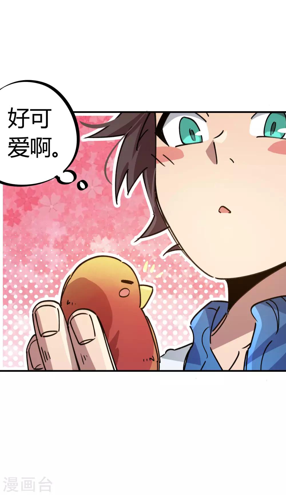 《校园修真狂少》第104话 无形炫耀最致命 第22页