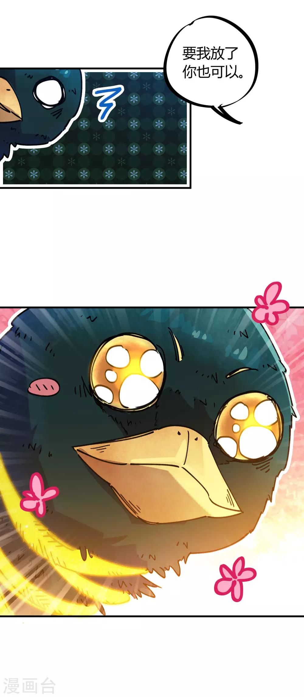《校园修真狂少》第104话 无形炫耀最致命 第7页