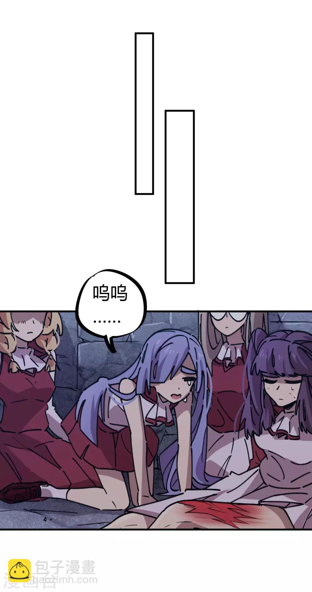 《校园修真狂少》第105话 支援颜如玉 第14页