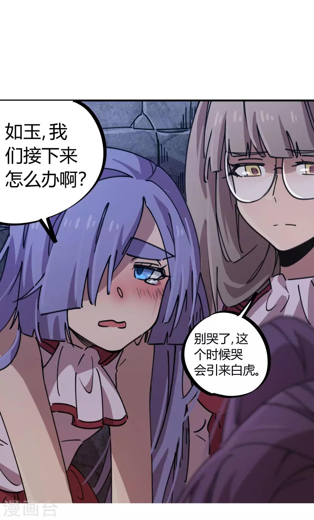 《校园修真狂少》第105话 支援颜如玉 第15页