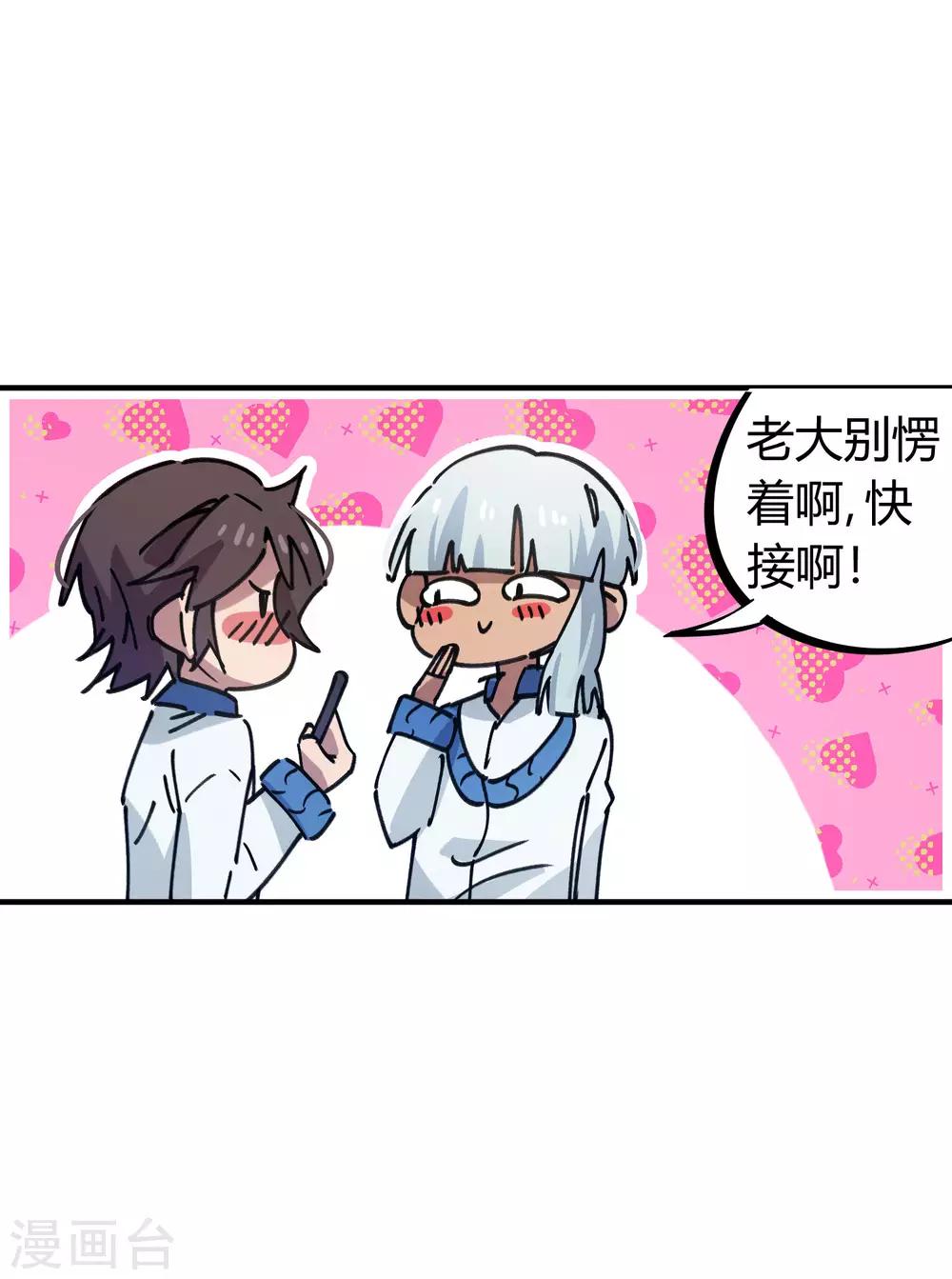 《校园修真狂少》第105话 支援颜如玉 第5页