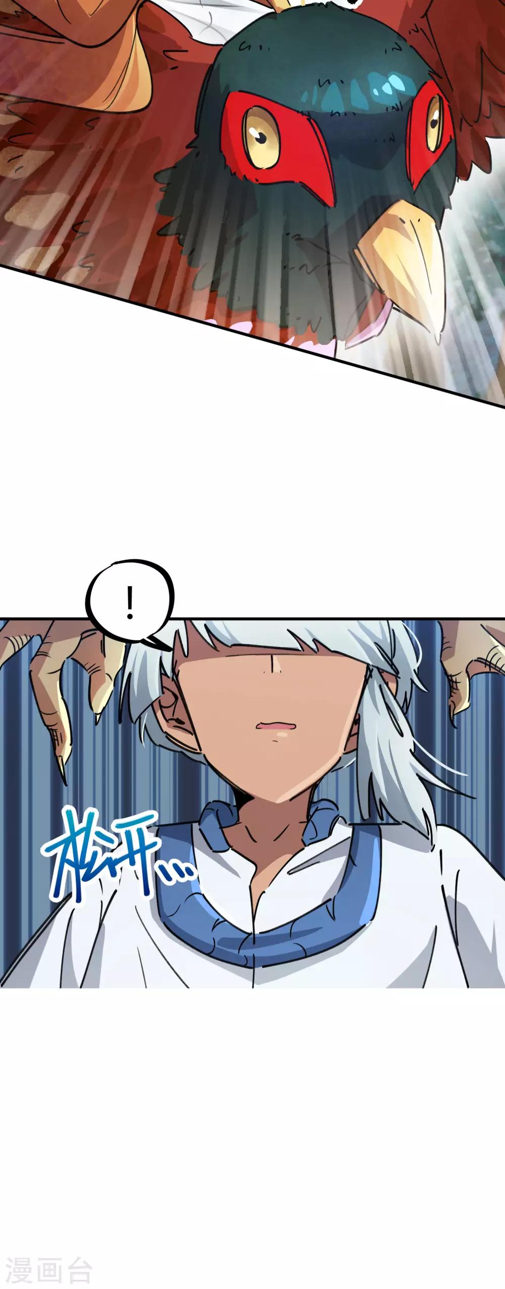 《校园修真狂少》第103话 脚踩南山朱雀 第10页