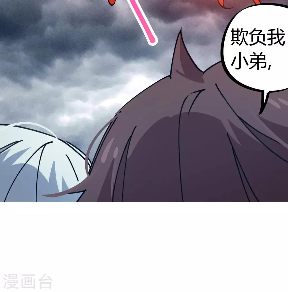 《校园修真狂少》第103话 脚踩南山朱雀 第14页