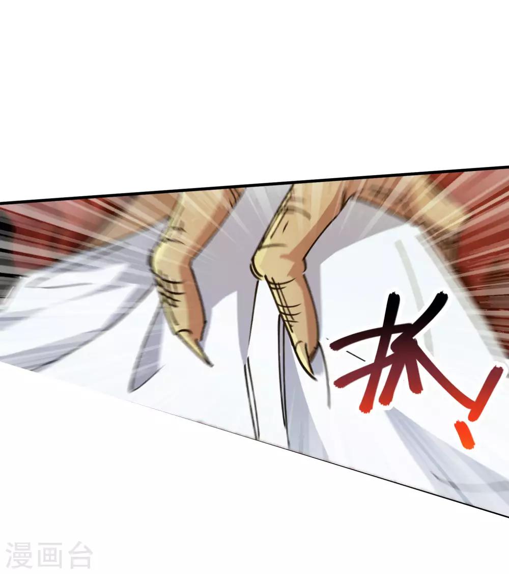 《校园修真狂少》第103话 脚踩南山朱雀 第5页
