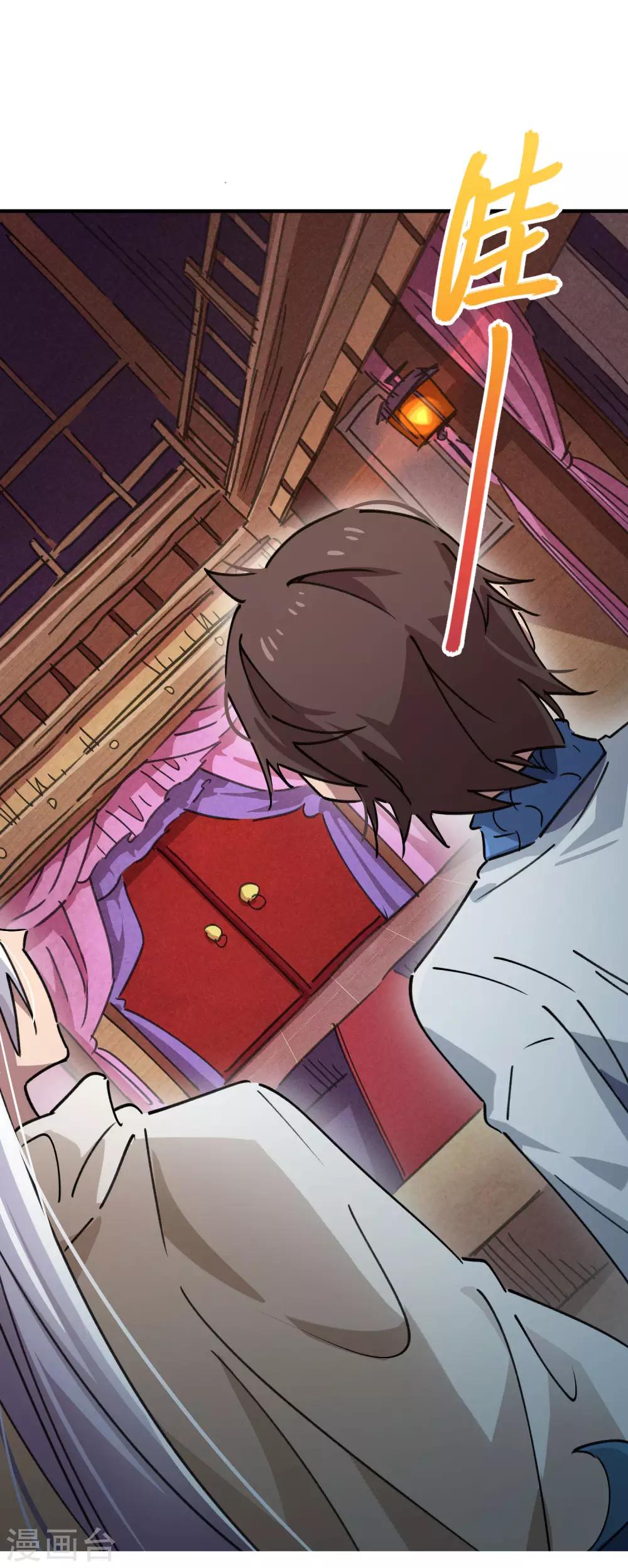 《校园修真狂少》第109话 云巅仙宫 第9页