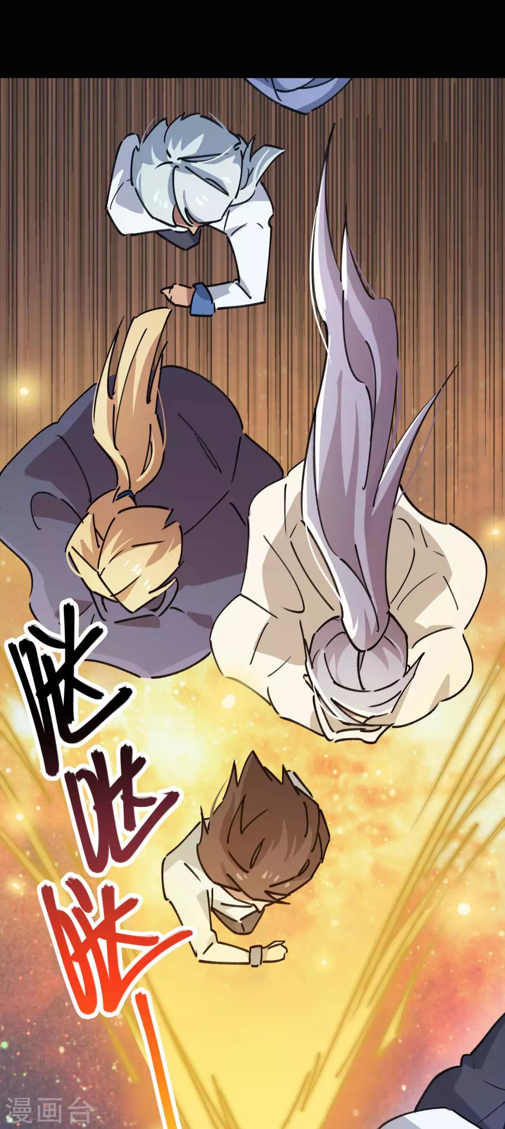 《校园修真狂少》第108话 打脸还是作死？ 第10页