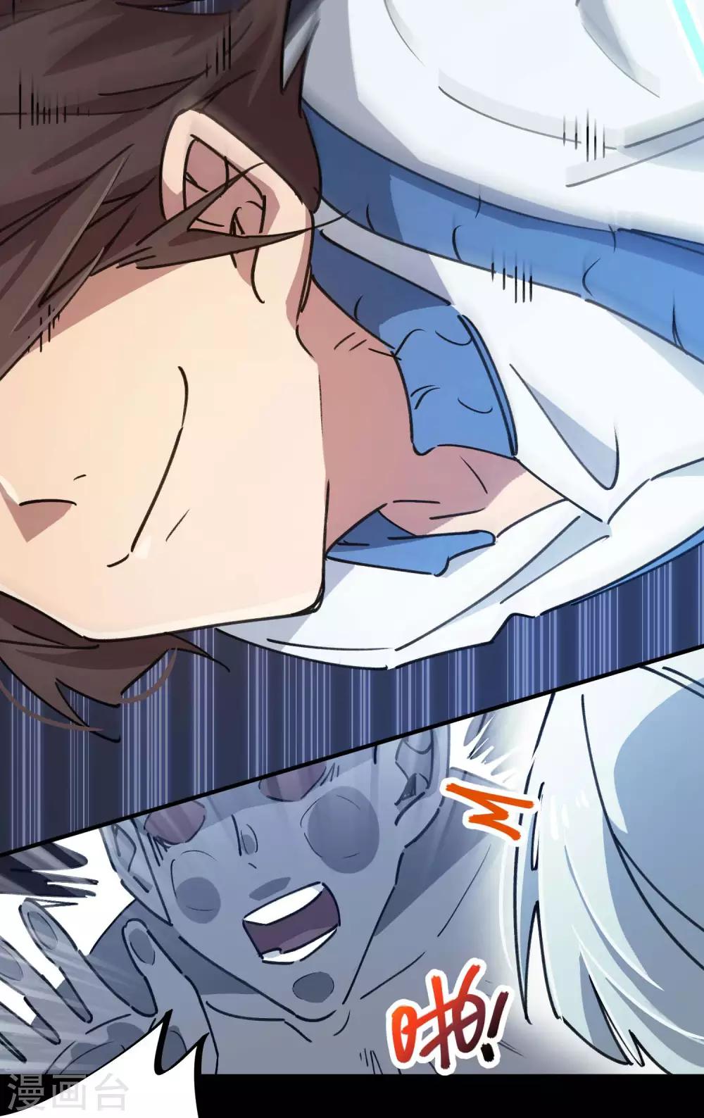 《校园修真狂少》第108话 打脸还是作死？ 第12页