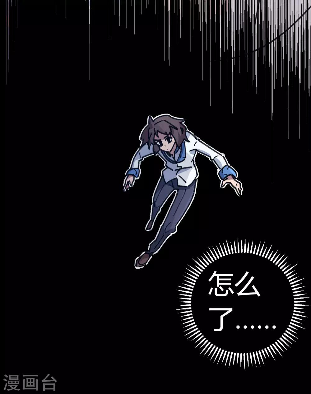 《校园修真狂少》第108话 打脸还是作死？ 第21页