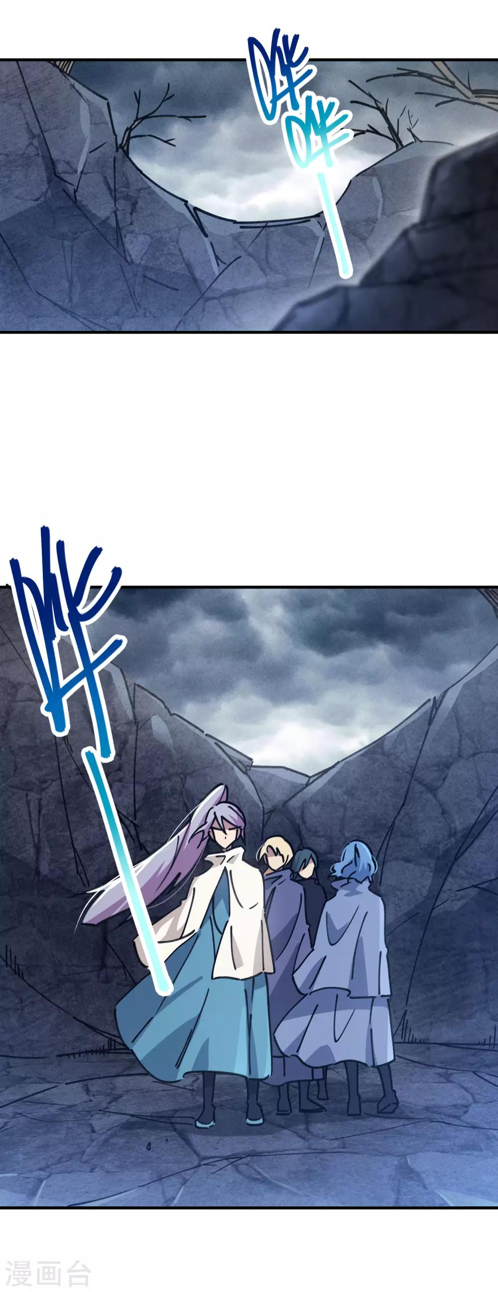 《校园修真狂少》第107话 插翅难飞绝命谷 第12页