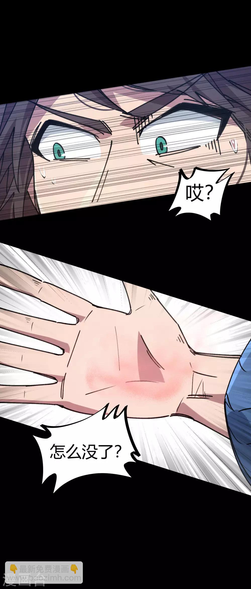 《校园修真狂少》第107话 插翅难飞绝命谷 第16页