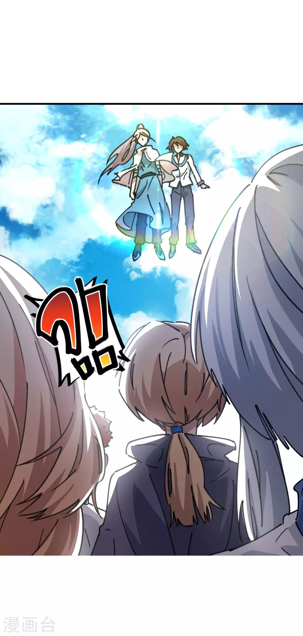 《校园修真狂少》第114话 同门兄弟 第15页
