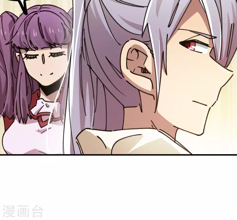 《校园修真狂少》第118话 龙盘虎踞 第10页