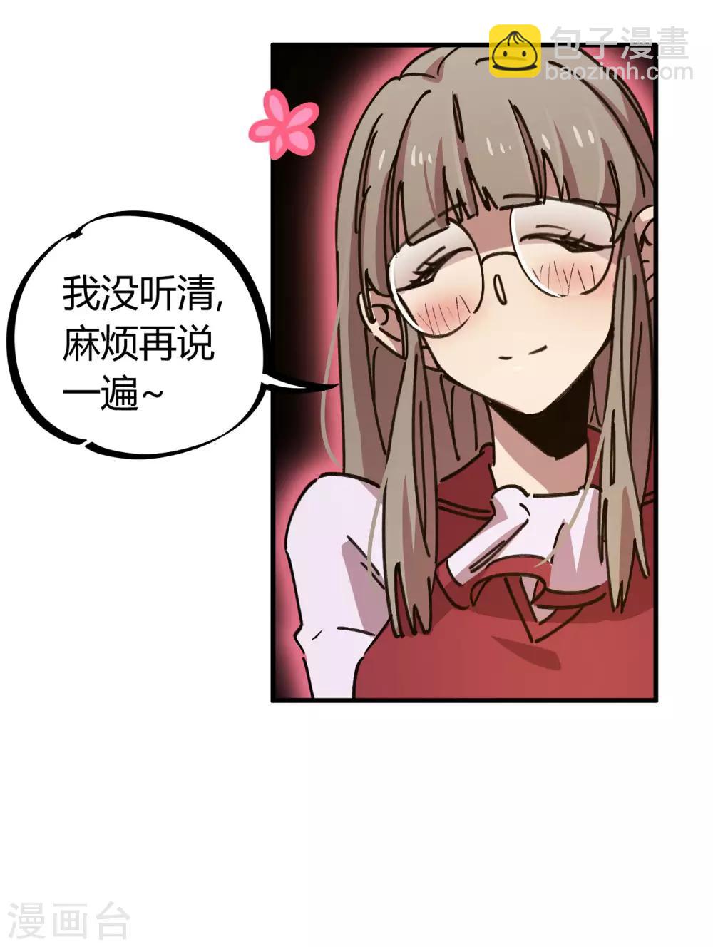 《校园修真狂少》第118话 龙盘虎踞 第19页