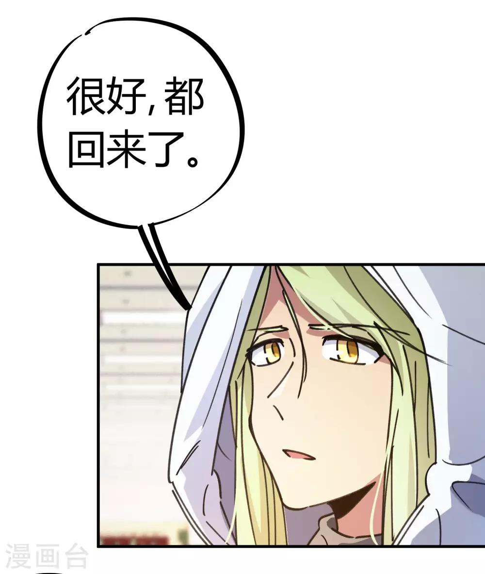《校园修真狂少》第115话 昆仑邀请函 第14页
