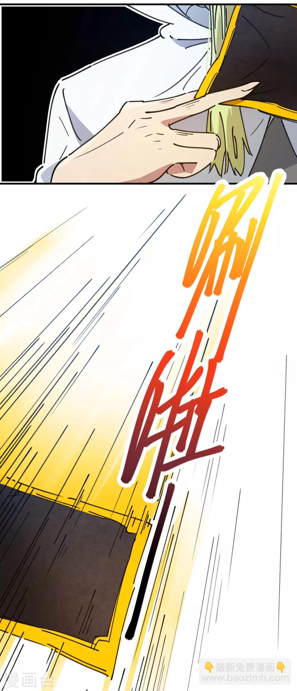 《校园修真狂少》第115话 昆仑邀请函 第19页