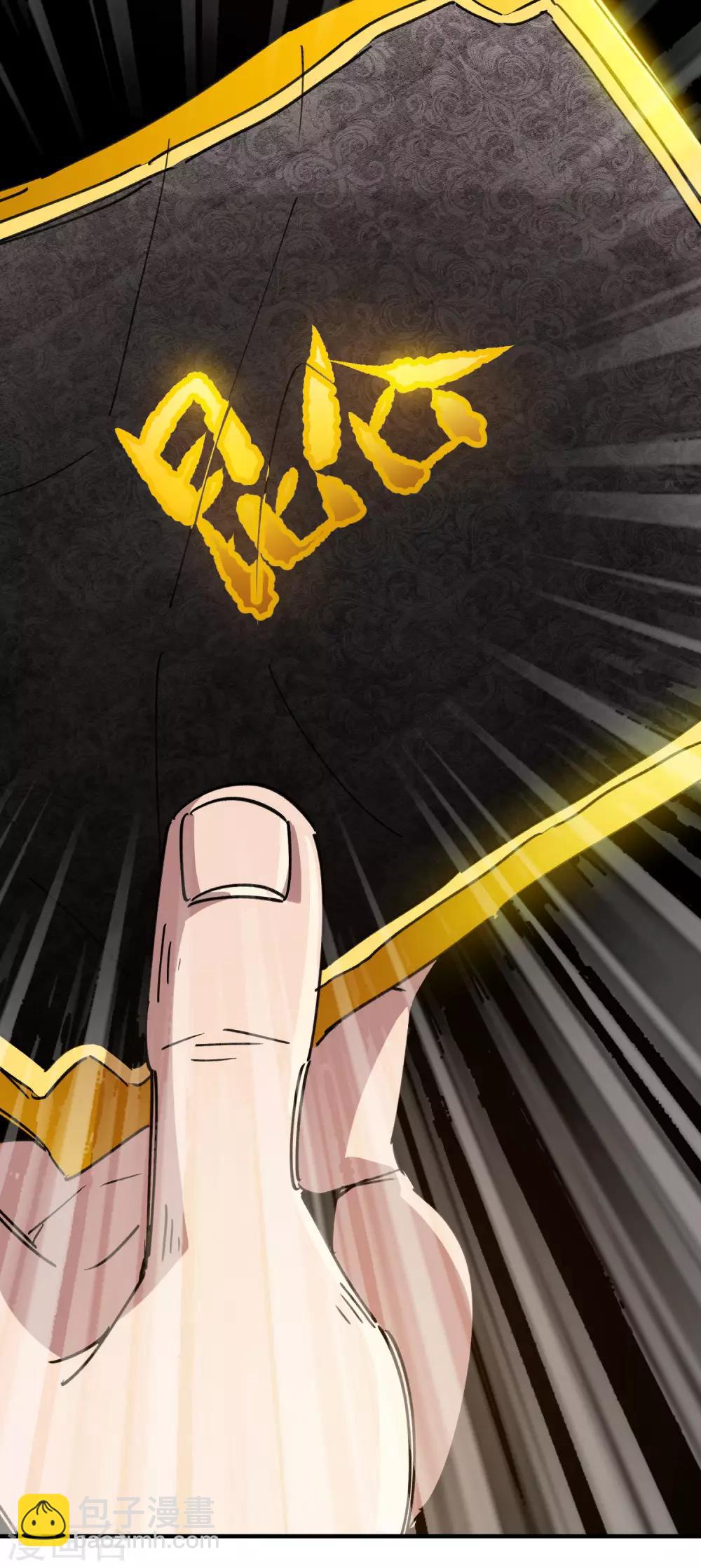 《校园修真狂少》第115话 昆仑邀请函 第21页