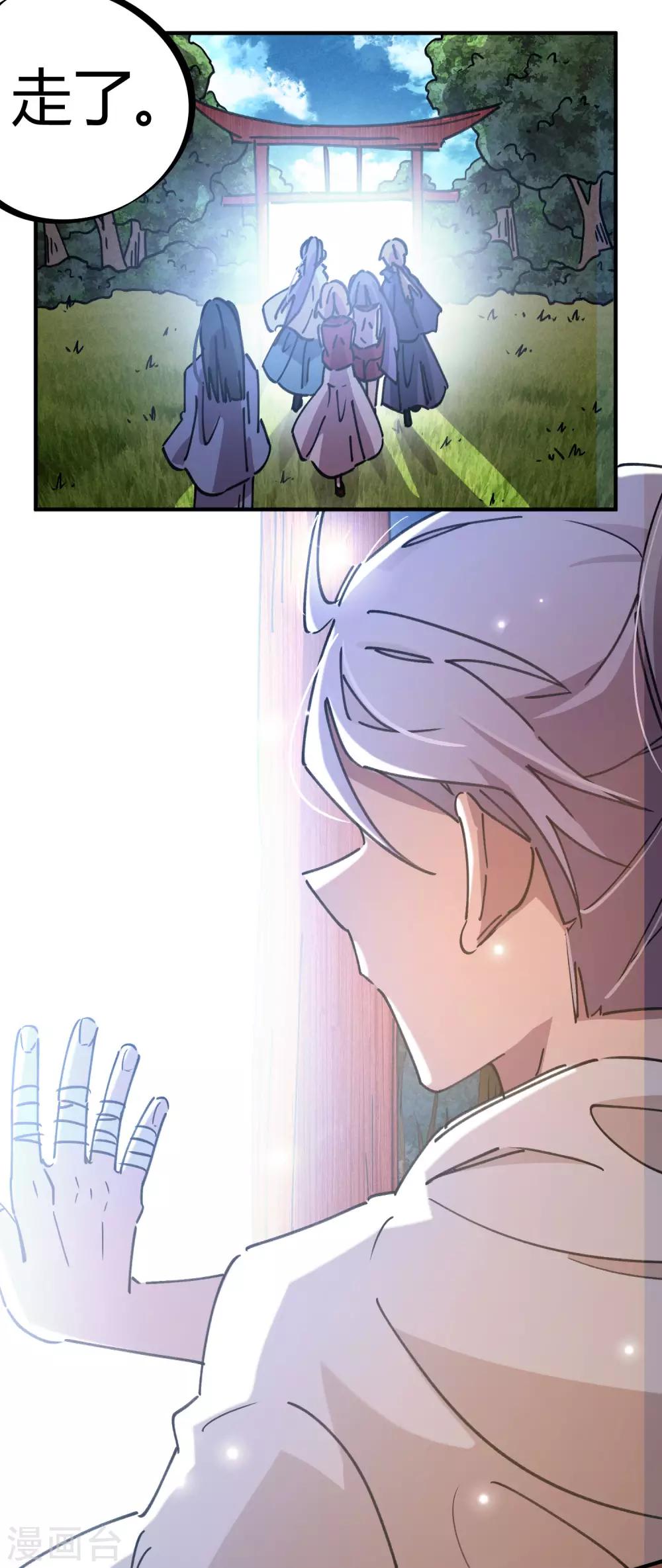《校园修真狂少》第115话 昆仑邀请函 第7页