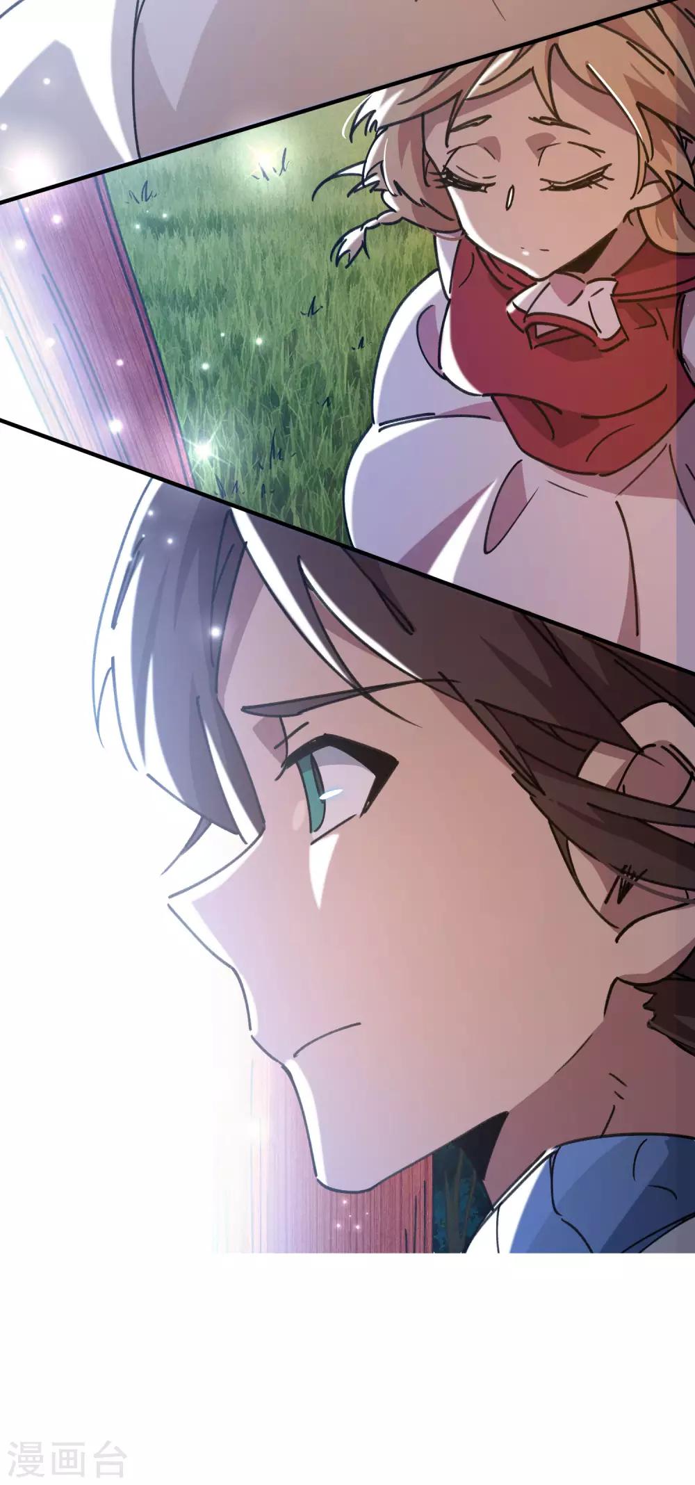 《校园修真狂少》第115话 昆仑邀请函 第8页