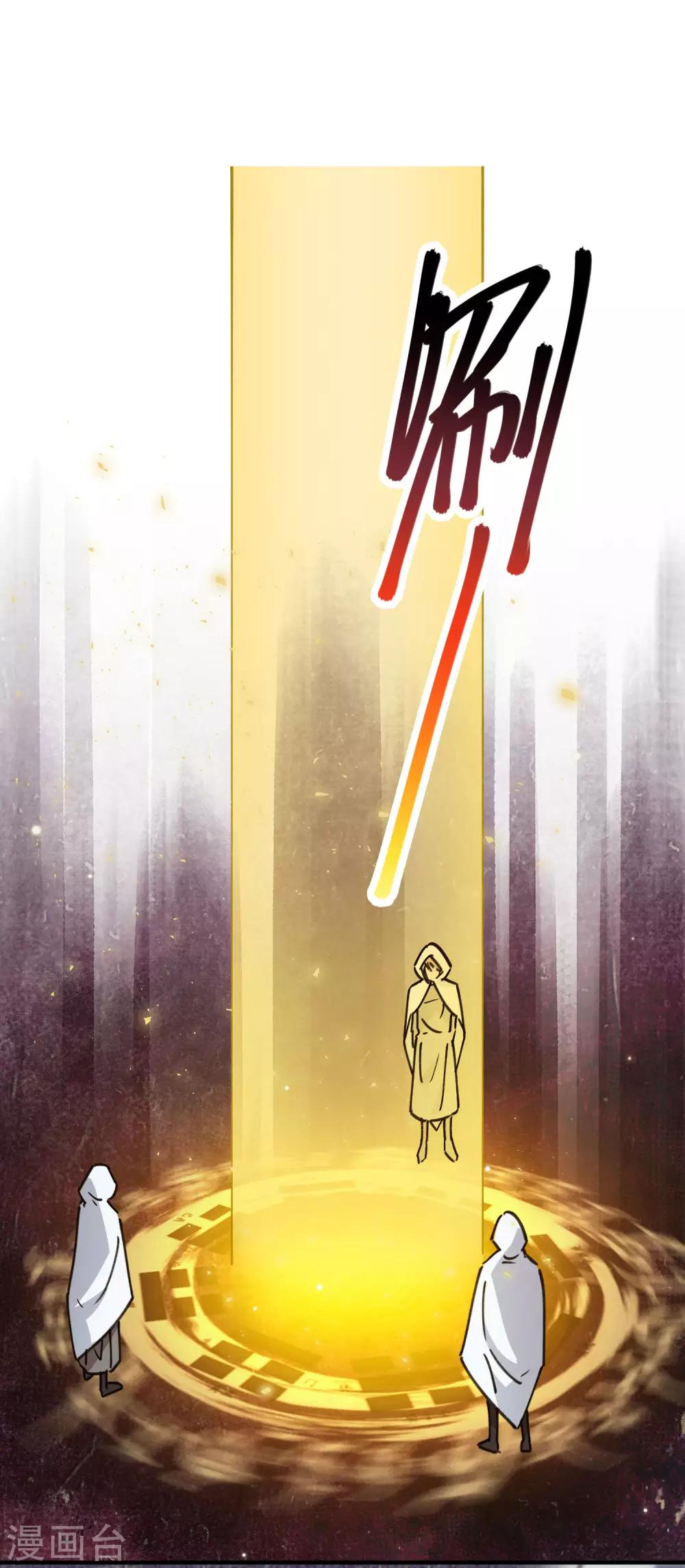 《校园修真狂少》第115话 昆仑邀请函 第9页