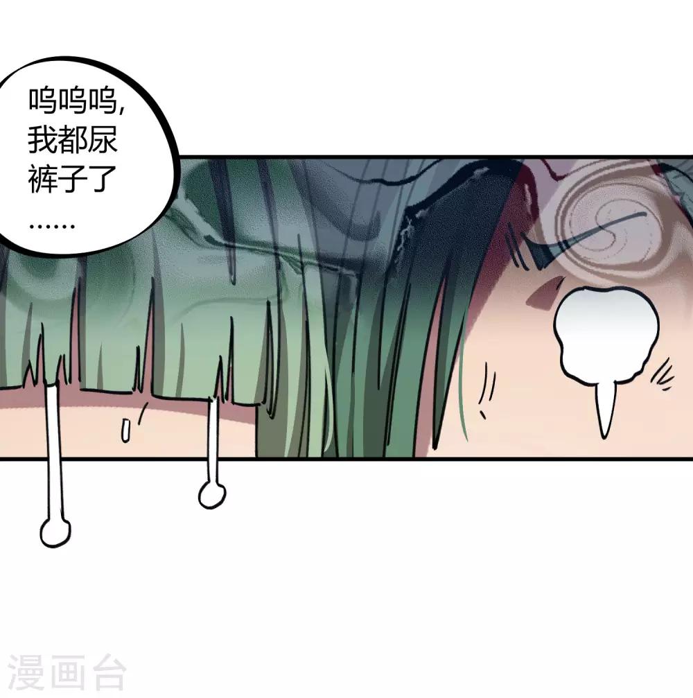 《校园修真狂少》第119话 对仗势欺人说不 第11页