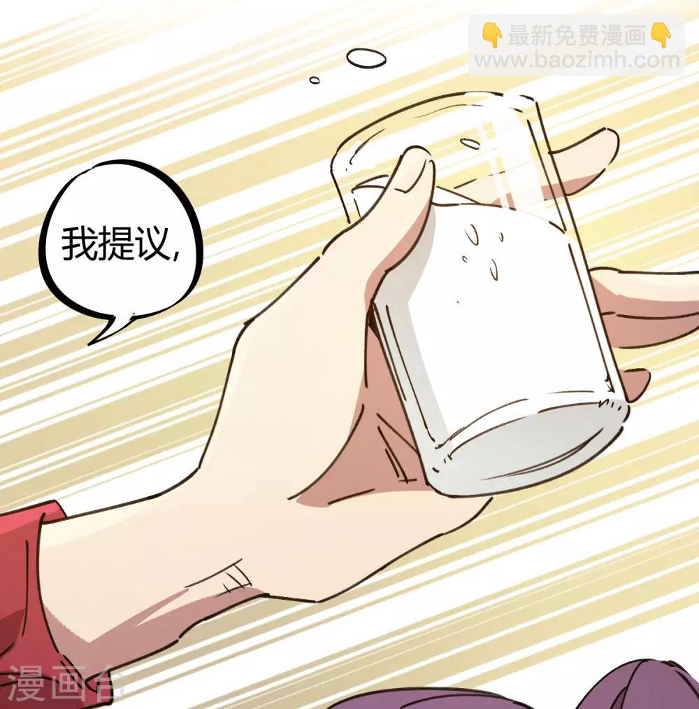 《校园修真狂少》第119话 对仗势欺人说不 第22页