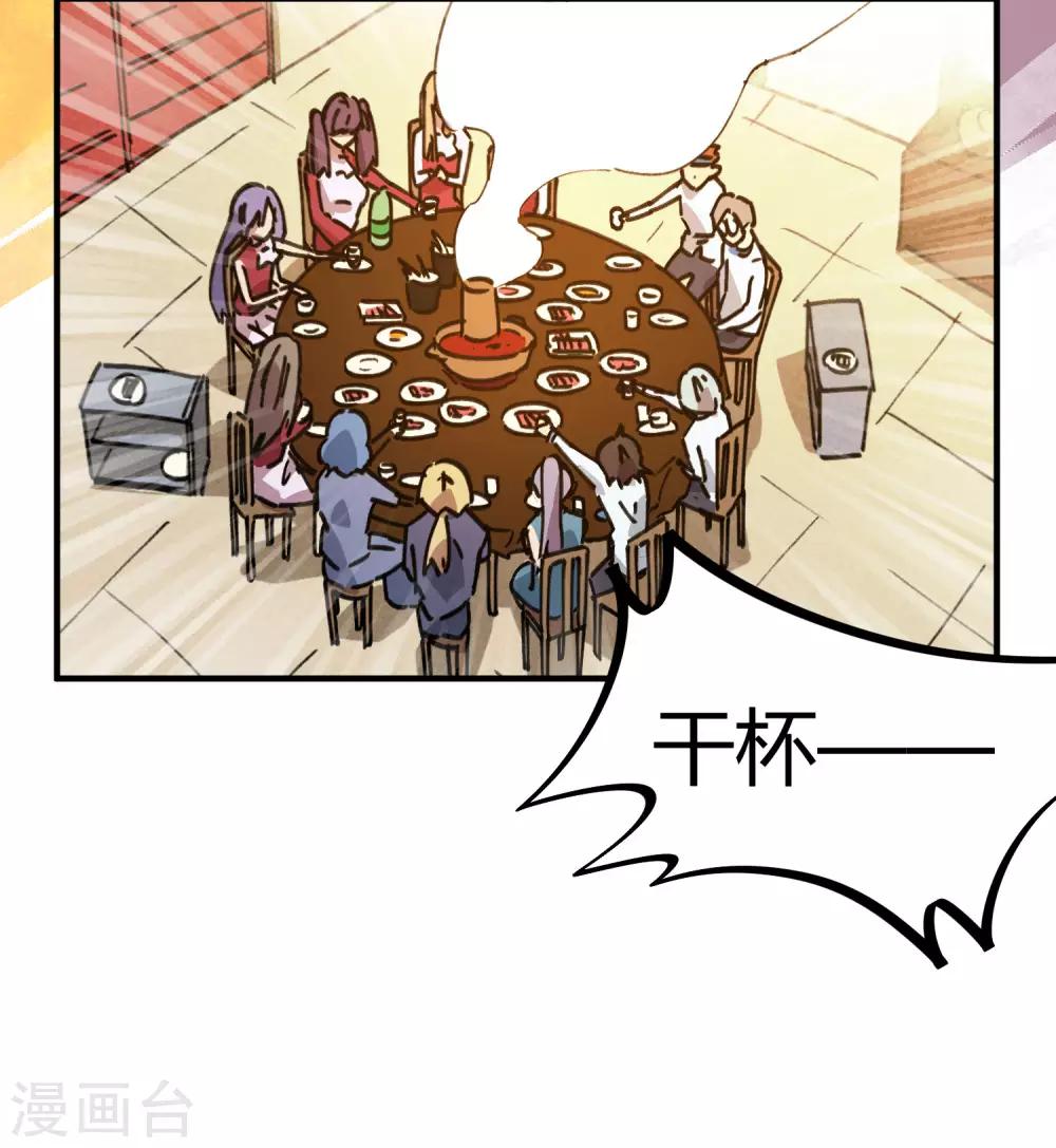 《校园修真狂少》第119话 对仗势欺人说不 第24页
