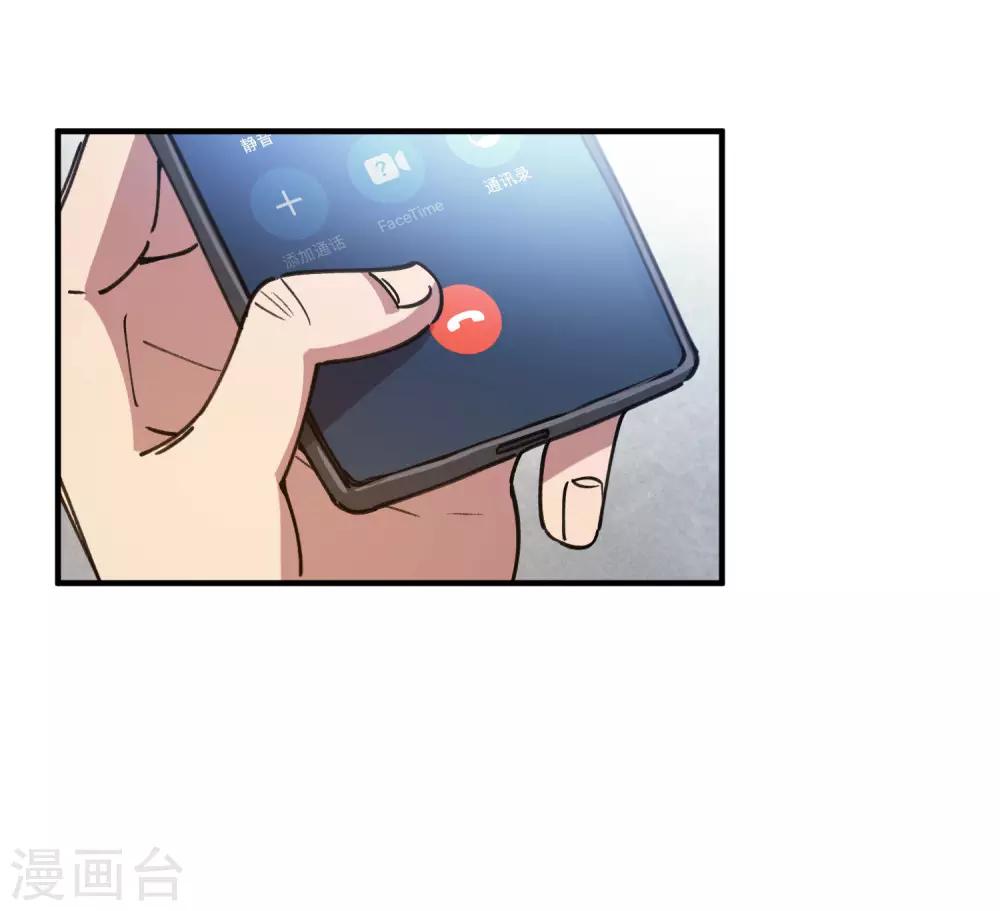 《校园修真狂少》第120话 凯旋而归 第4页
