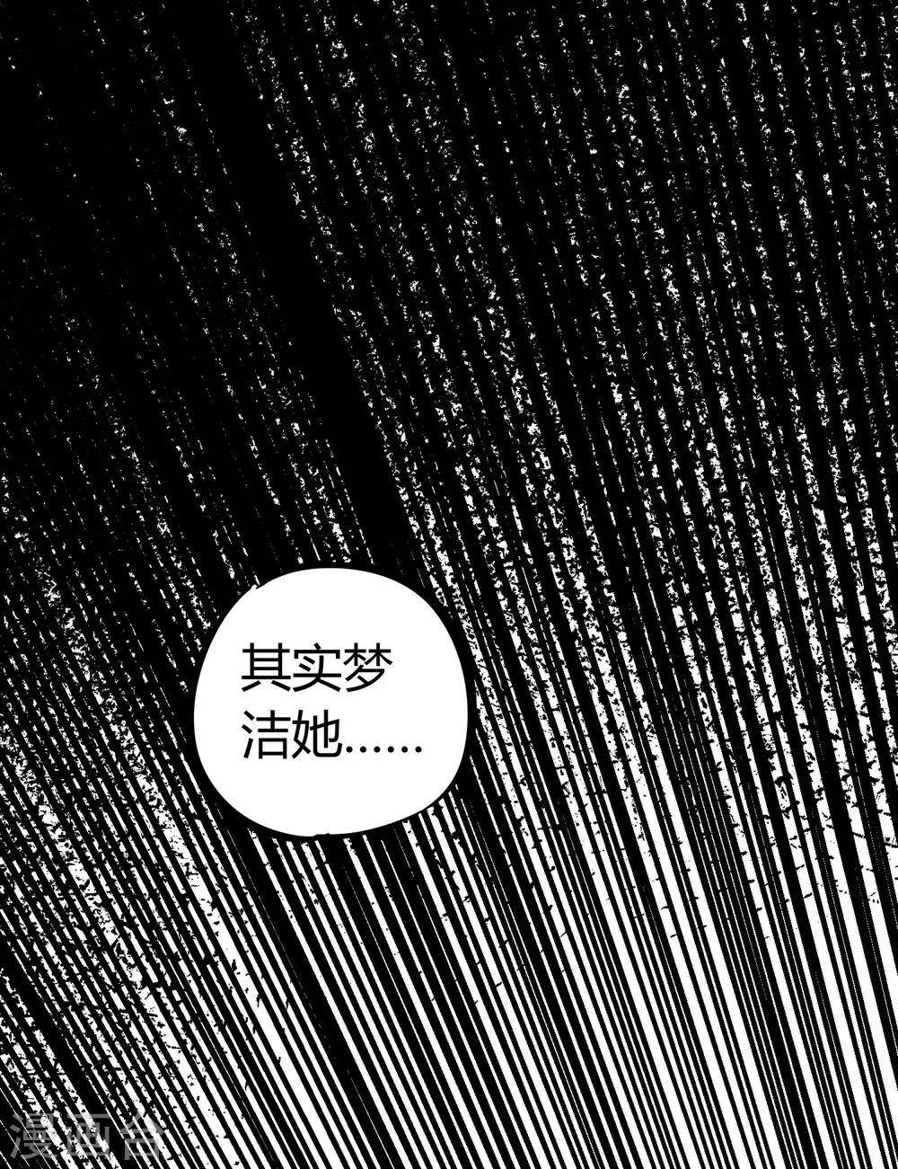 《校园修真狂少》第122话 订婚 第11页