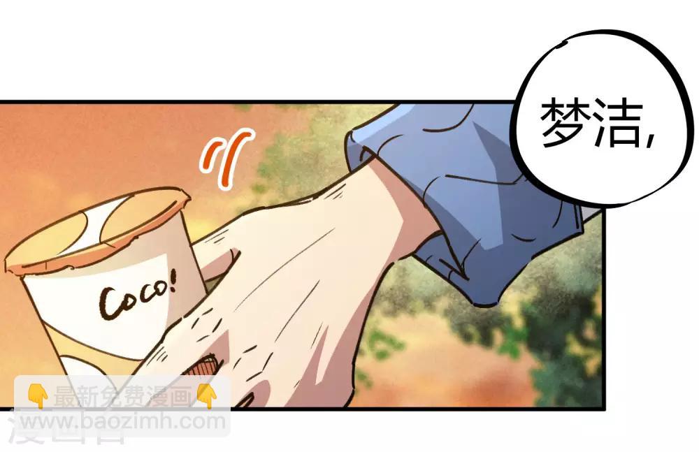 《校园修真狂少》第122话 订婚 第18页